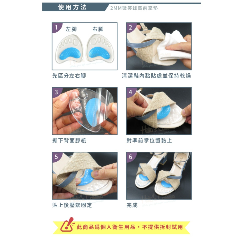 糊塗鞋匠 優質鞋材 D20 2mm微笑蜂窩前掌墊 1雙 GEL前掌墊 矽膠前掌墊 高跟前掌墊-細節圖9