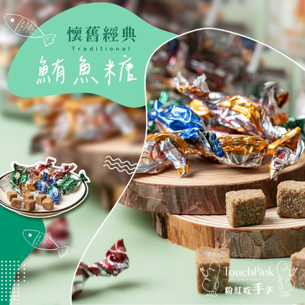 【粉紅吃手手】鮮香鮪魚糖-細節圖3