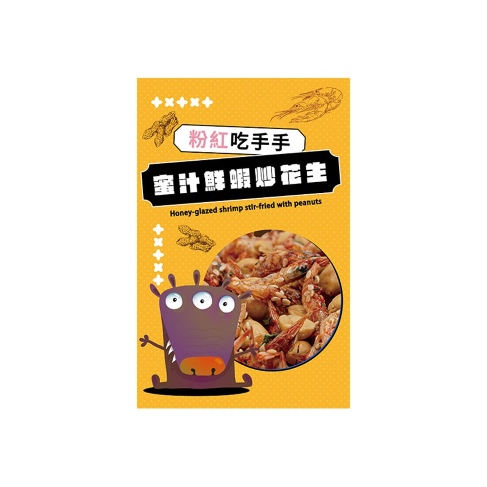 【粉紅吃手手】蜜汁鮮蝦炒花生-細節圖3