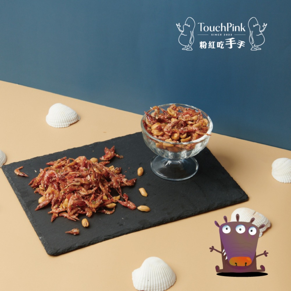 【粉紅吃手手】蜜汁鮮蝦炒花生-細節圖4