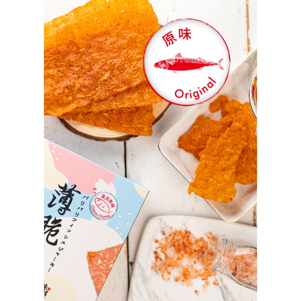 【粉紅吃手手X風味結】薄脆魚 - 虱目魚味-細節圖6