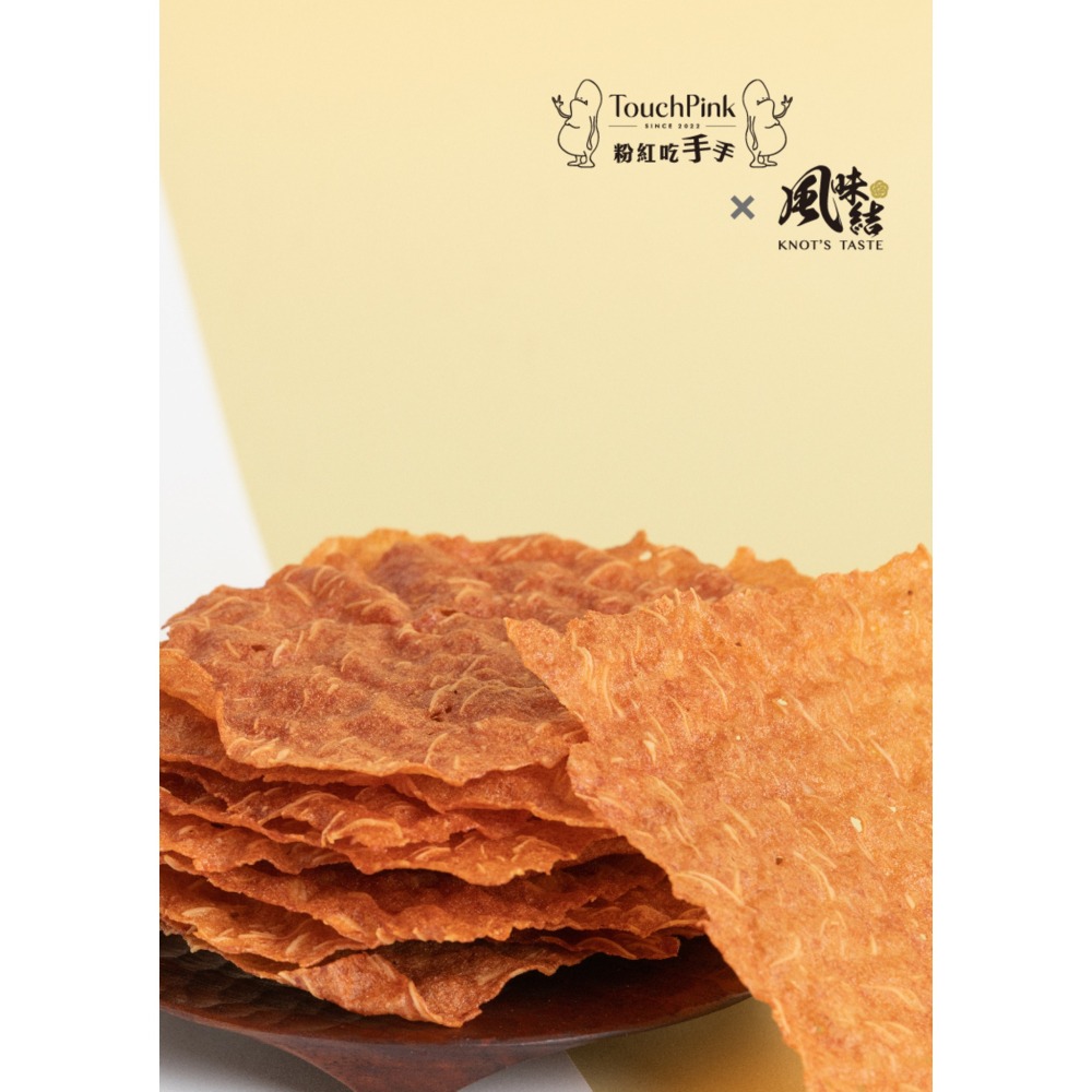 【粉紅吃手手X風味結】薄脆魚 - 虱目魚味-細節圖7
