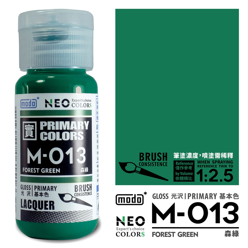 【modo摩多製造所】 NEO M-013 M013 森綠/30ML/模型漆｜官方賣場-細節圖2