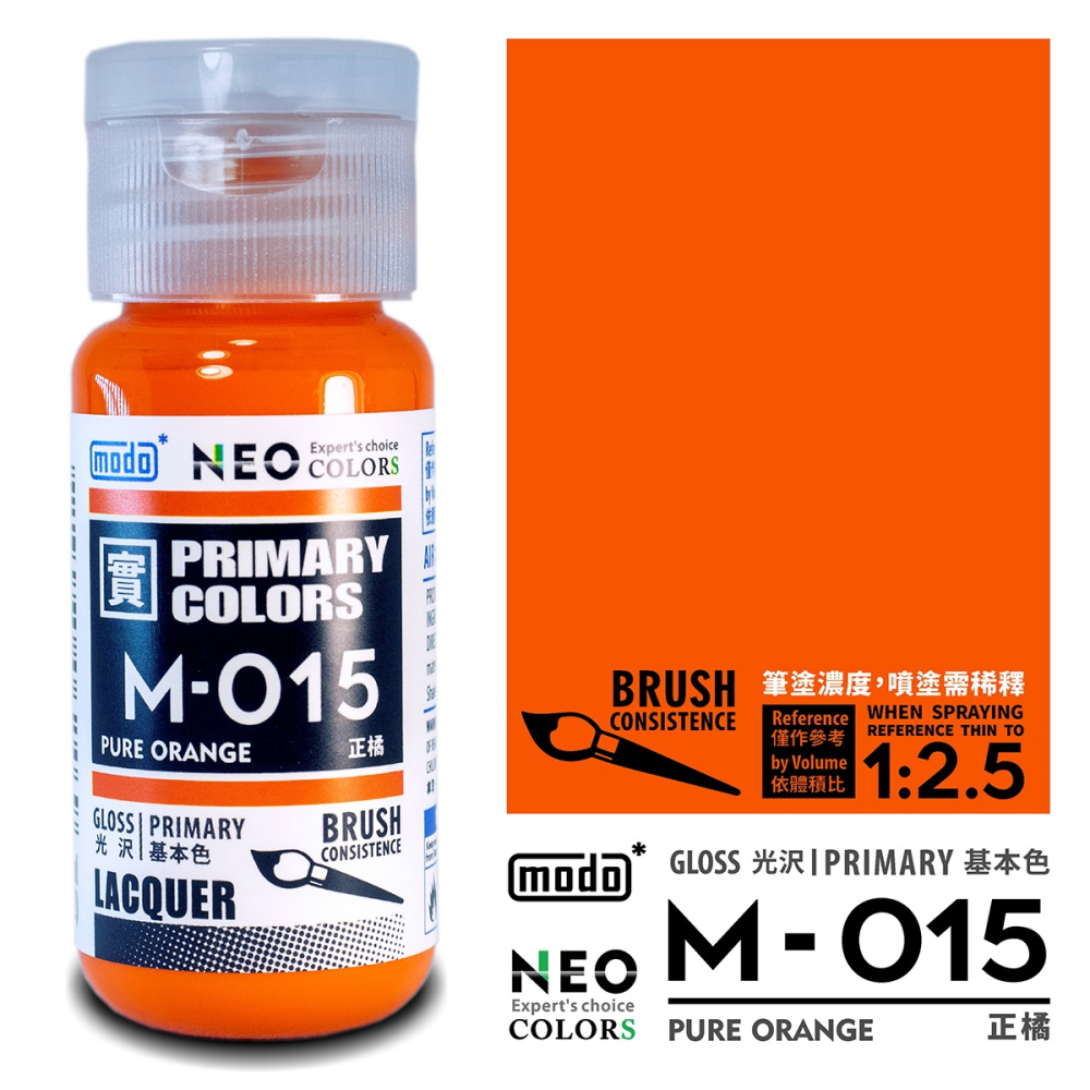 【modo摩多製造所】NEO M-015 M015 modo正橘/30ML/模型漆｜官方賣場-細節圖2
