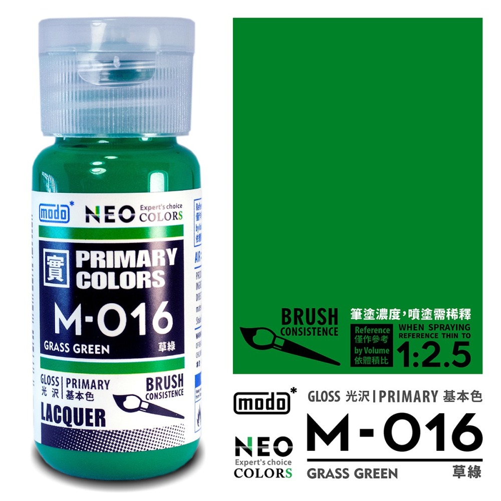 【modo摩多製造所】NEO M-016 M016 草綠/30ML/模型漆｜官方賣場-細節圖2