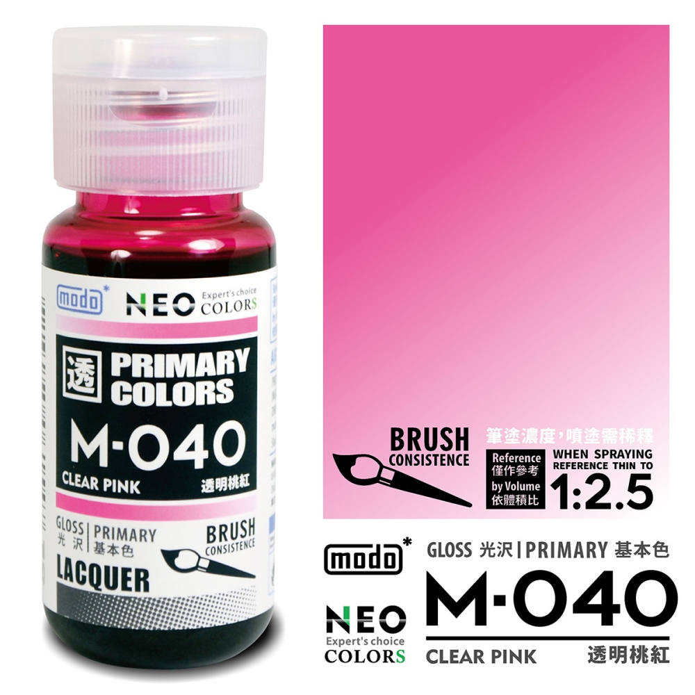 【modo摩多製造所】 NEO M-040  M040透明桃紅/30ML/模型漆｜官方賣場-細節圖2