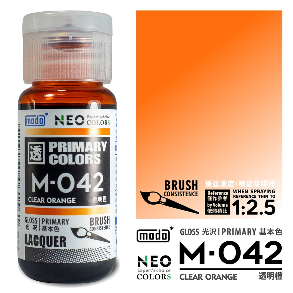 【modo摩多製造所】NEO M-042 M042 透明橙/30ML/模型漆｜官方賣場-細節圖2