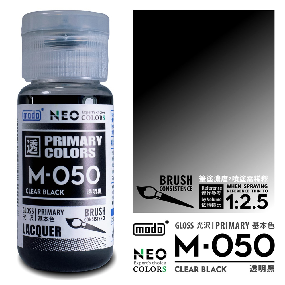 【modo摩多製造所】 NEO M-050 M050modo透明黑/30ML/模型漆｜官方賣場-細節圖2