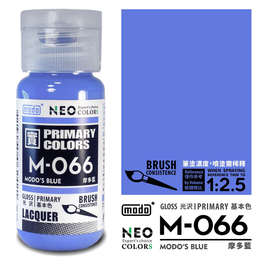 【modo摩多製造所】NEO M-066 M066 modo 摩多藍/30ML/模型漆｜官方賣場-細節圖2