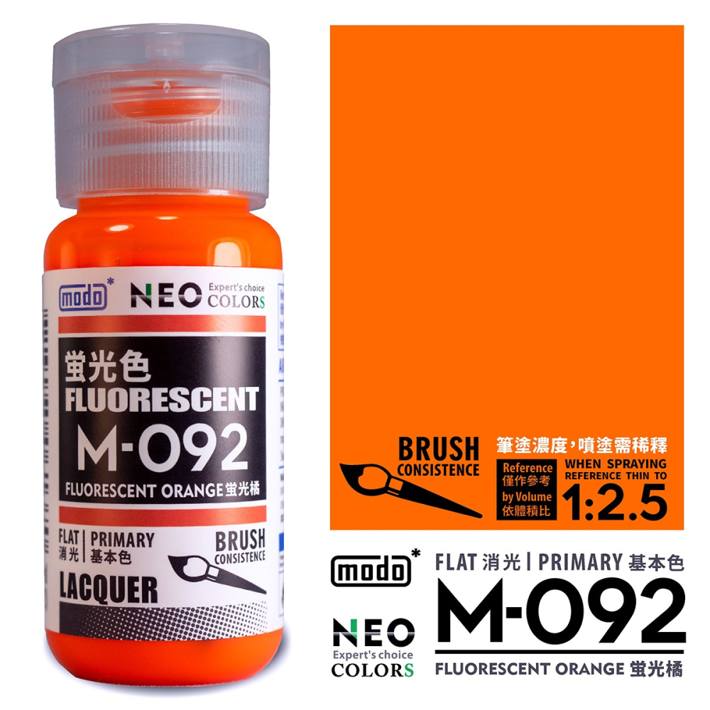 【modo摩多製造所】NEO M092 M-092 螢光橘/30ML/6色/模型漆｜官方賣場-細節圖2