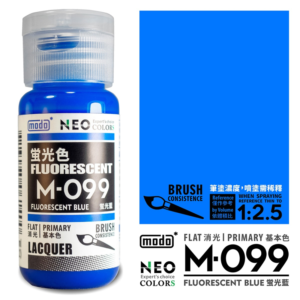 【modo摩多製造所】NEO M099 M-099 螢光藍/30ML/6色/模型漆｜官方賣場-細節圖2