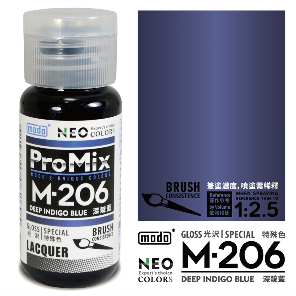 【modo摩多製造所】NEO M-206  M206深靛藍/30ML/模型漆｜官方賣場-細節圖2
