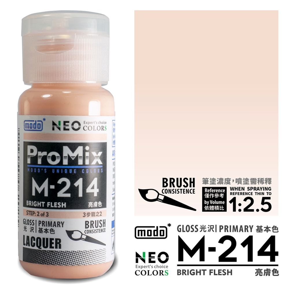 【modo摩多製造所】NEO M-214 M214亮膚色/30ML/模型漆｜官方賣場-細節圖2