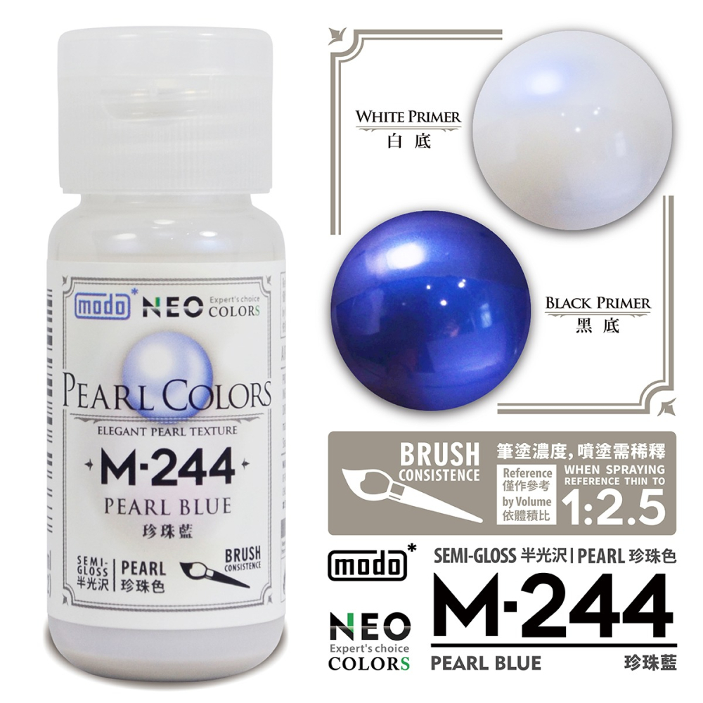 【modo摩多製造所】NEO M-244 M244珍珠藍/30ML/透明漆/模型漆｜官方賣場-細節圖2