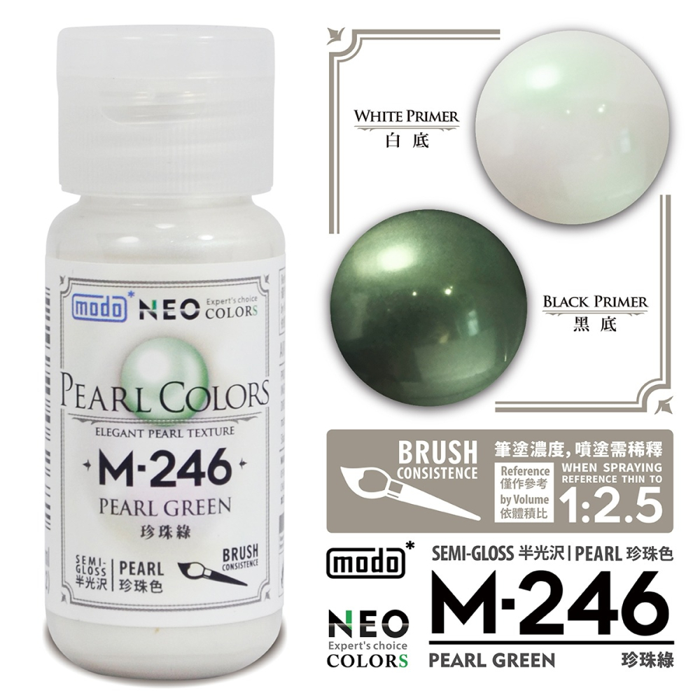 【modo摩多製造所】NEO M-246 M246珍珠綠/30ML/透明漆/模型漆｜官方賣場-細節圖2