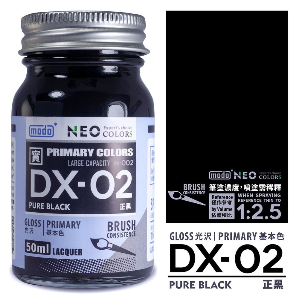 【modo摩多製造所】NEO DX-02 DX02 正黑/家庭號50ML/模型漆｜官方賣場-細節圖2