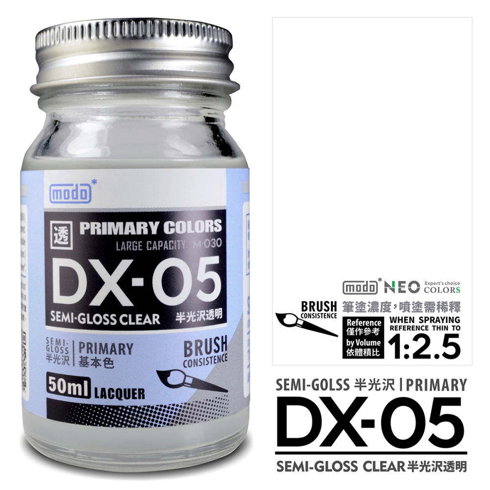 【modo摩多製造所】NEO DX-05 DX05 半光澤透明/50ML/模型漆｜官方賣場-細節圖2