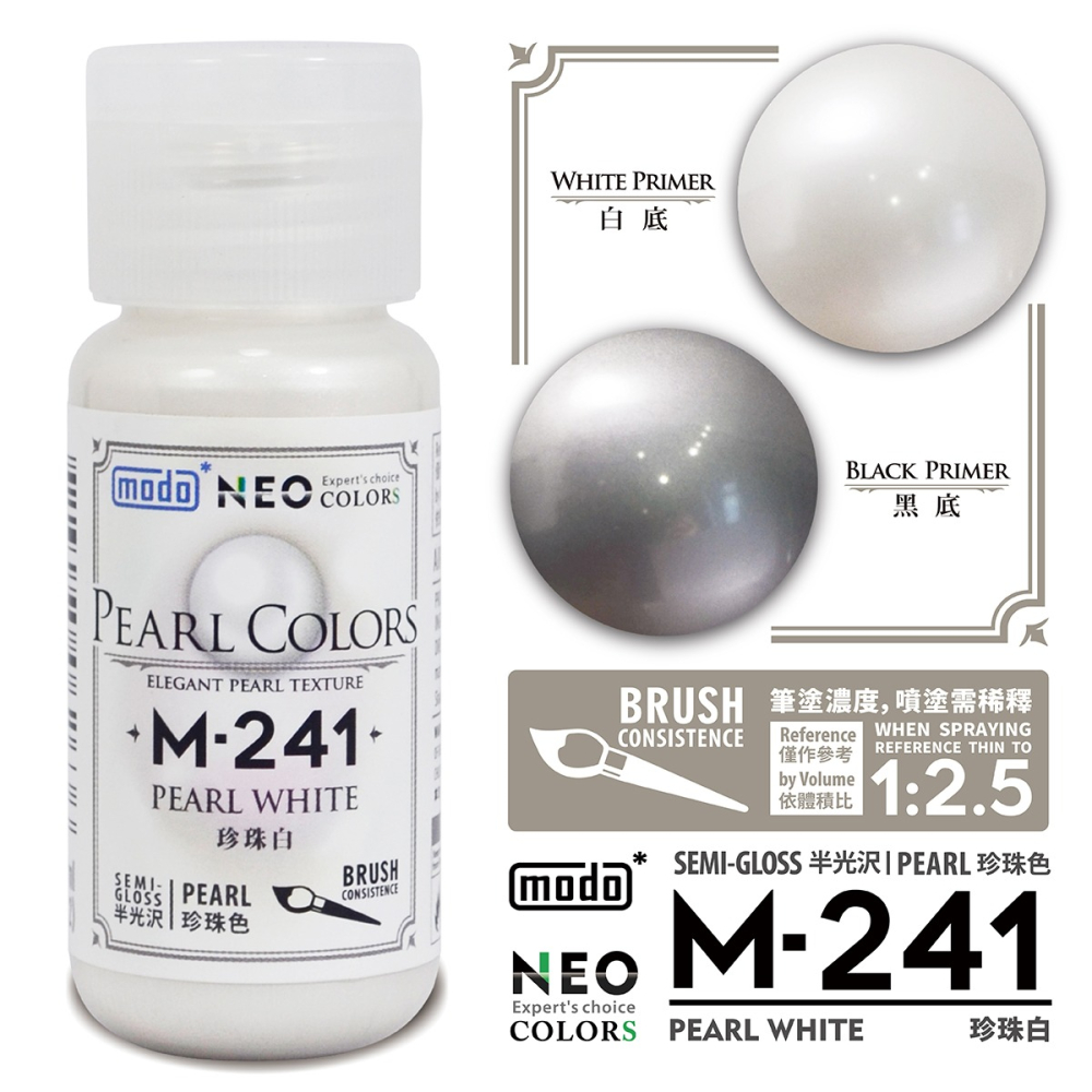 【modo摩多製造所】NEO 新世代珍珠套組(珠光色/透明漆)/30ML/6色/模型漆｜官方賣場-細節圖3