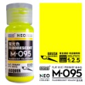 M-095螢光黃