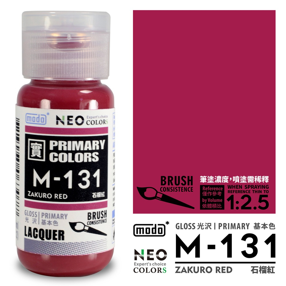 【modo摩多製造所】NEO  機器人套色「第二彈！公國篇」/30ML/模型漆｜官方賣場-細節圖4