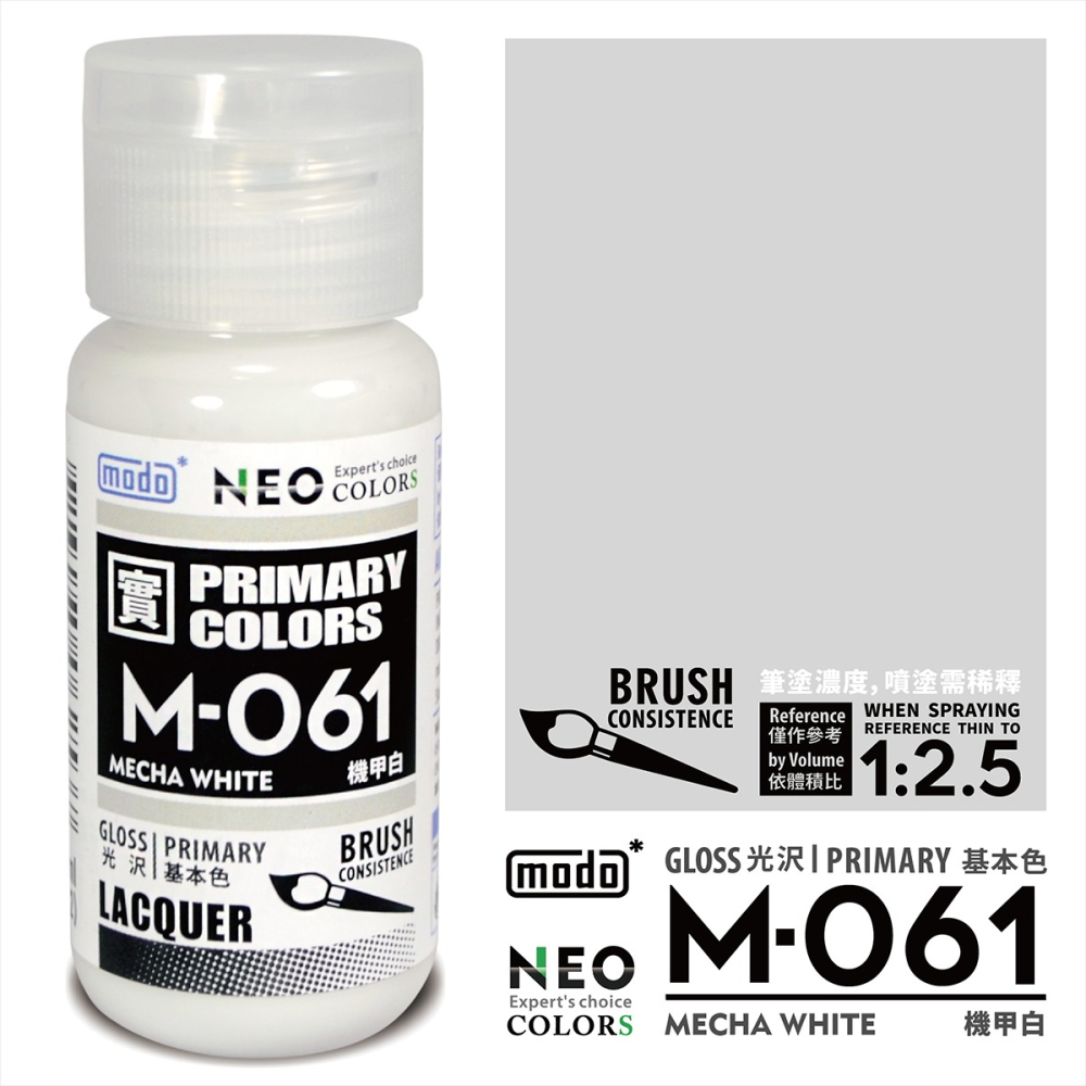 【modo摩多製造所】NEO 灰階套組/30ML/6色/模型漆｜官方賣場-細節圖3