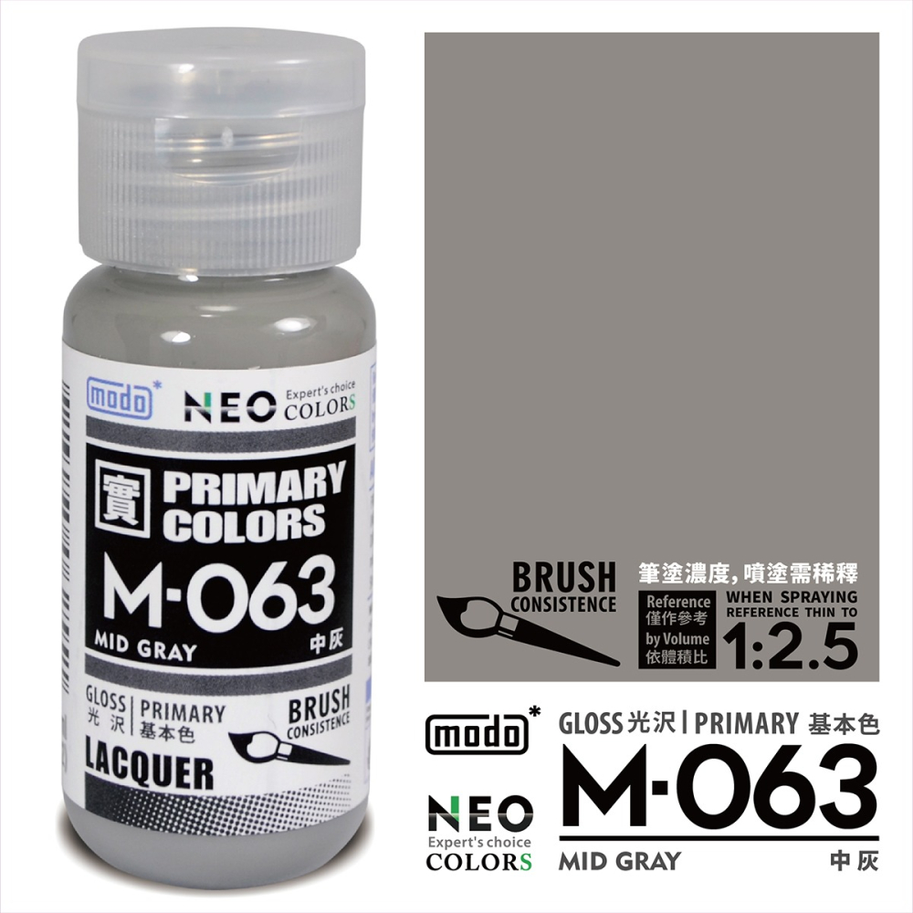 【modo摩多製造所】NEO 灰階套組/30ML/6色/模型漆｜官方賣場-細節圖5