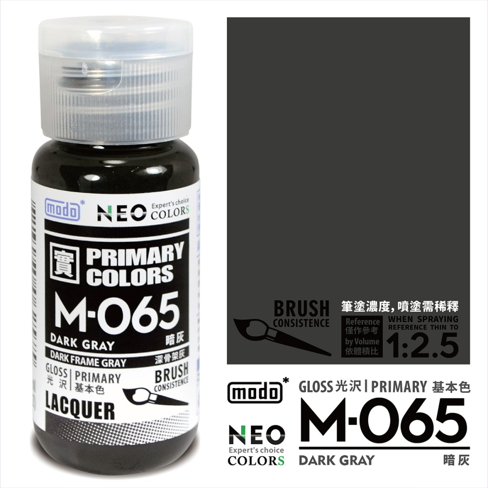 【modo摩多製造所】NEO 灰階套組/30ML/6色/模型漆｜官方賣場-細節圖7