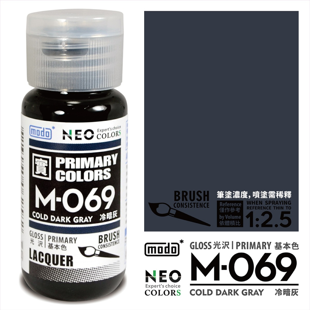 【modo摩多製造所】NEO 灰階套組/30ML/6色/模型漆｜官方賣場-細節圖8