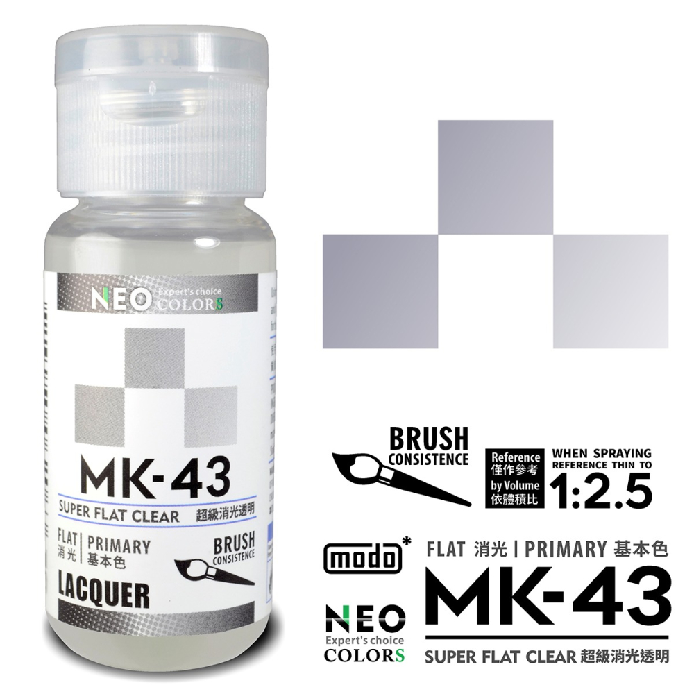 【modo摩多製造所】NEO  MK-43 MK43 超級消光透明/30ML/模型漆｜官方賣場-細節圖2