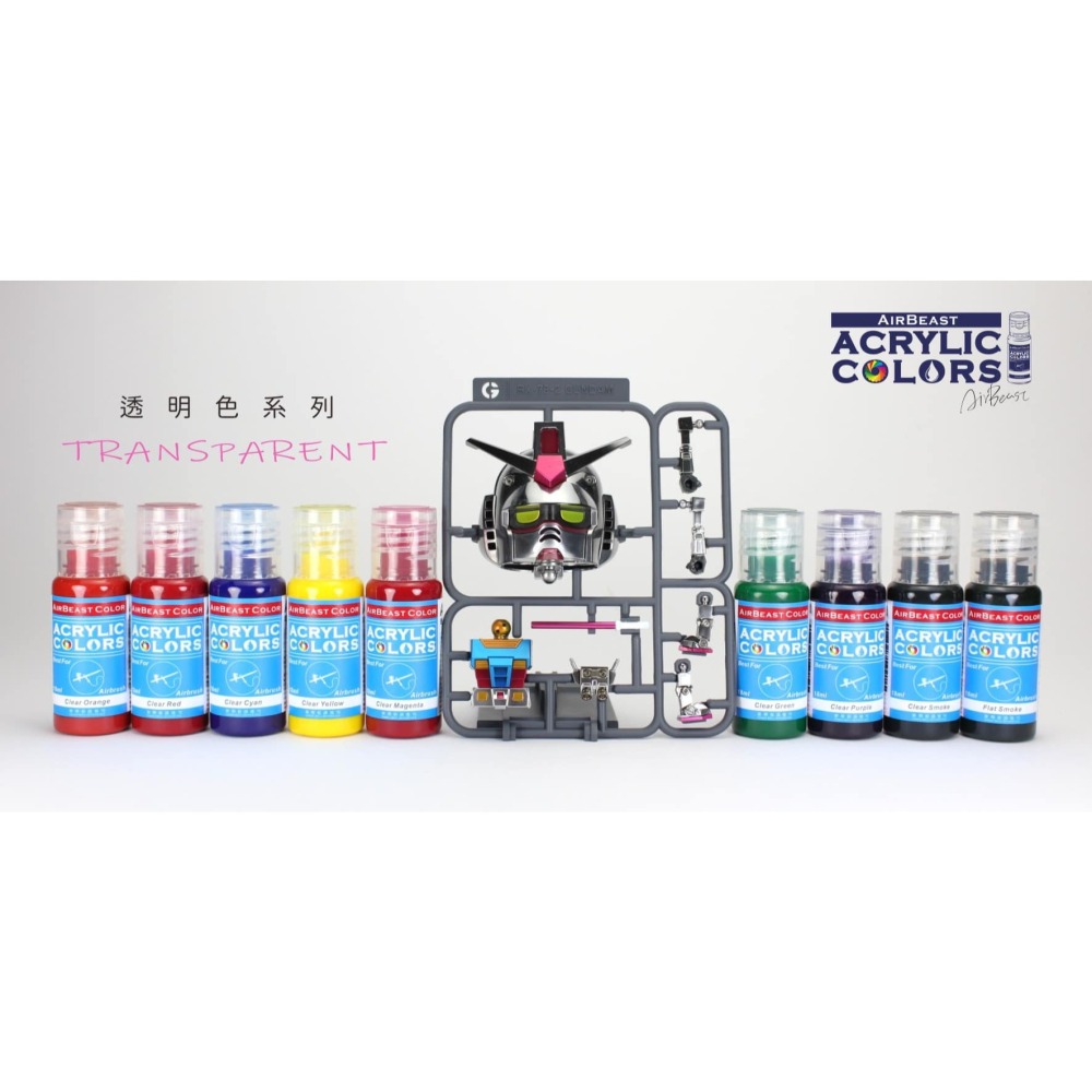 【AirBeast】水性壓克力顏料透明色系/20ml/modo摩多製造所｜官方賣場-細節圖2