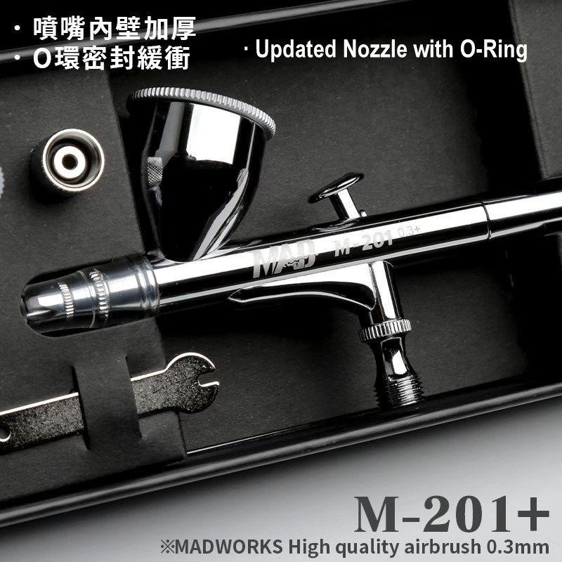 【MAD WORKS】M-201+ 雙動式噴筆 0.3mm/modo摩多製造所｜官方賣場-細節圖5
