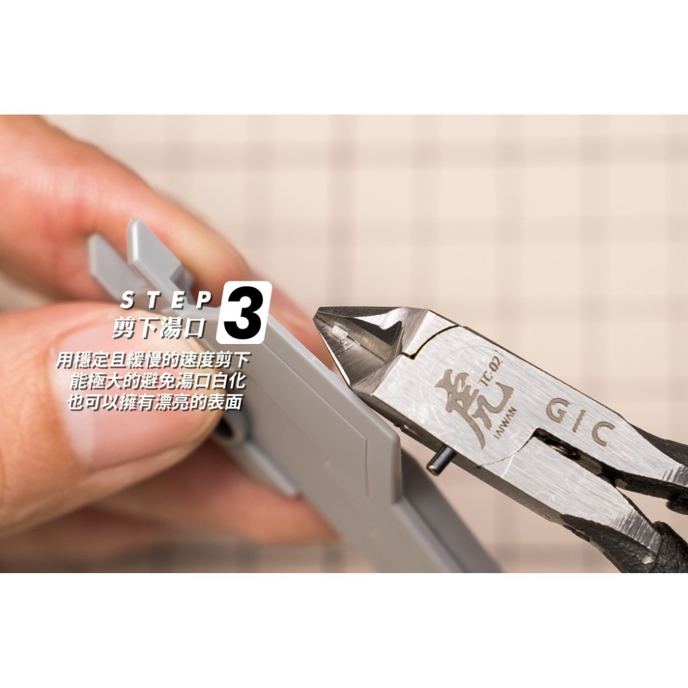 【GIC 】TC-02 虎爪2.5 模型專用 超薄刃斜口鉗/modo摩多製造所｜官方賣場-細節圖6