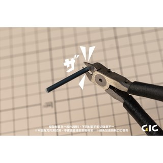 【GIC 】TC-02 虎爪2.5 模型專用 超薄刃斜口鉗/modo摩多製造所｜官方賣場-細節圖7