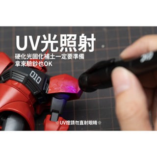 【GIC】 TC-03 三合一多功能UV燈筆/modo摩多製造所｜官方賣場-細節圖6