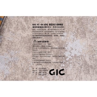 【GIC】TC-05 TC05 虎咬 重型省力銅棒剪/modo摩多製造所｜官方賣場-細節圖9