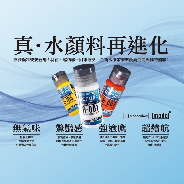 【modo摩多製造所】NEO水漆A216 A-216 機娘膚色/32ML/模型漆/水漆｜預購賣場｜官方賣場-細節圖3