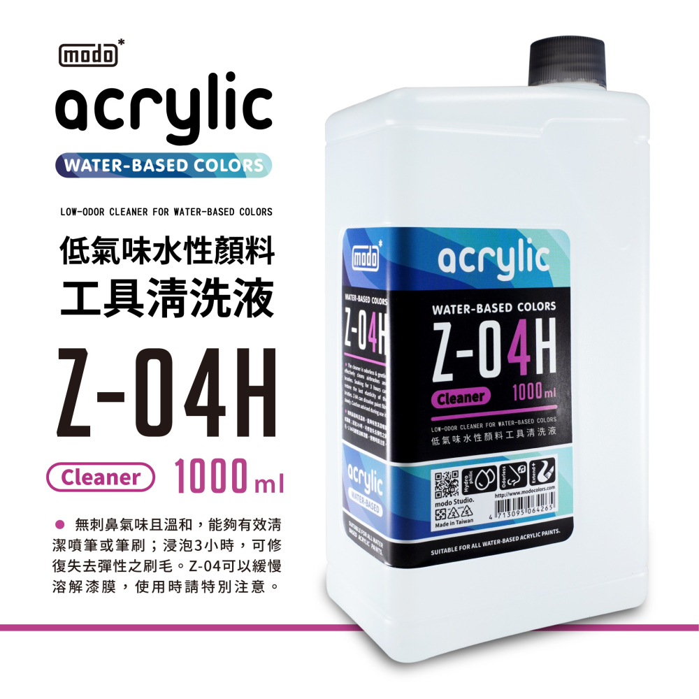 【modo摩多製造所】NEO水漆Z04H Z-04H 水性清洗保養液/1000ML/模型漆/水漆｜預購賣場｜官方賣場-細節圖2