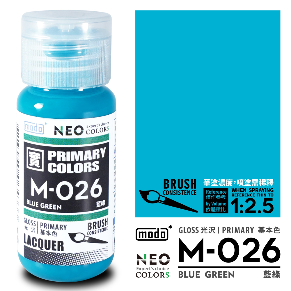 【modo摩多製造所】NEO M-026 M026 藍綠/色相環/30ML/模型漆｜官方賣場-細節圖2