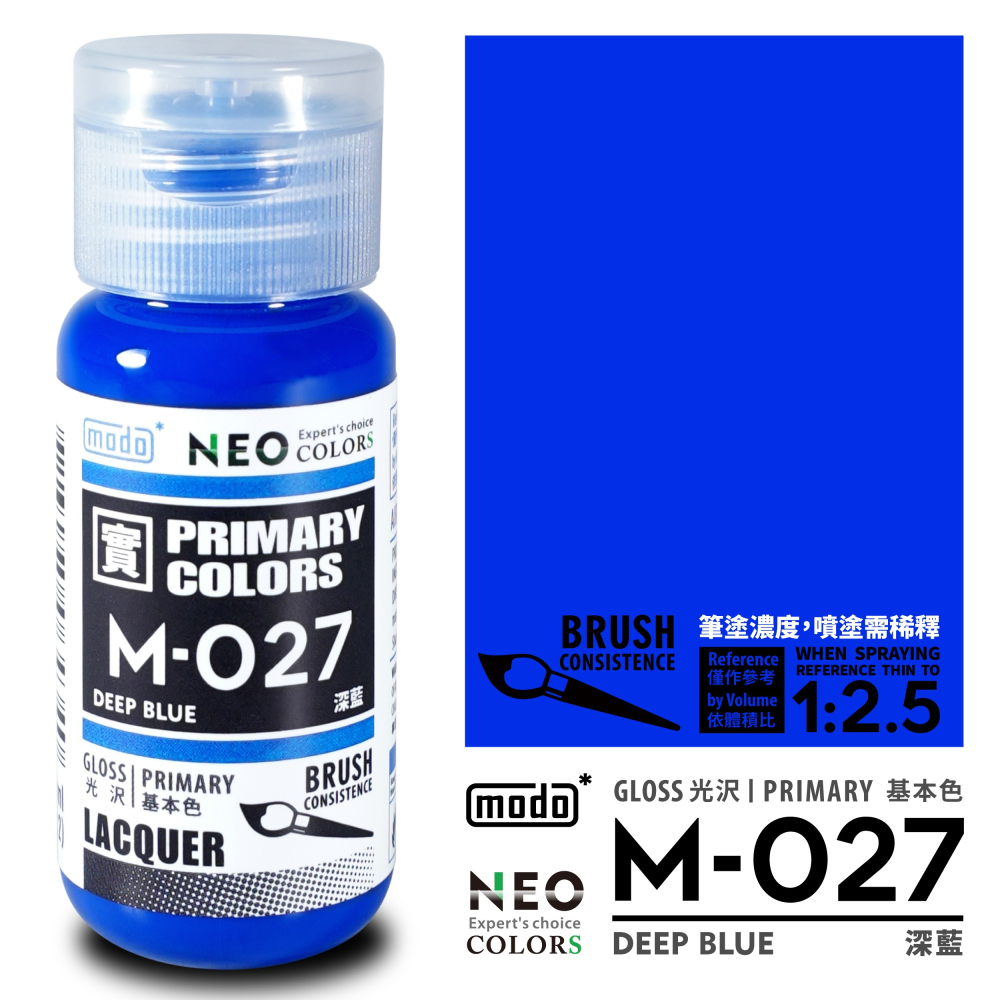 【modo摩多製造所】NEO M-027 M027 深藍/色相環/30ML/模型漆｜官方賣場-細節圖2