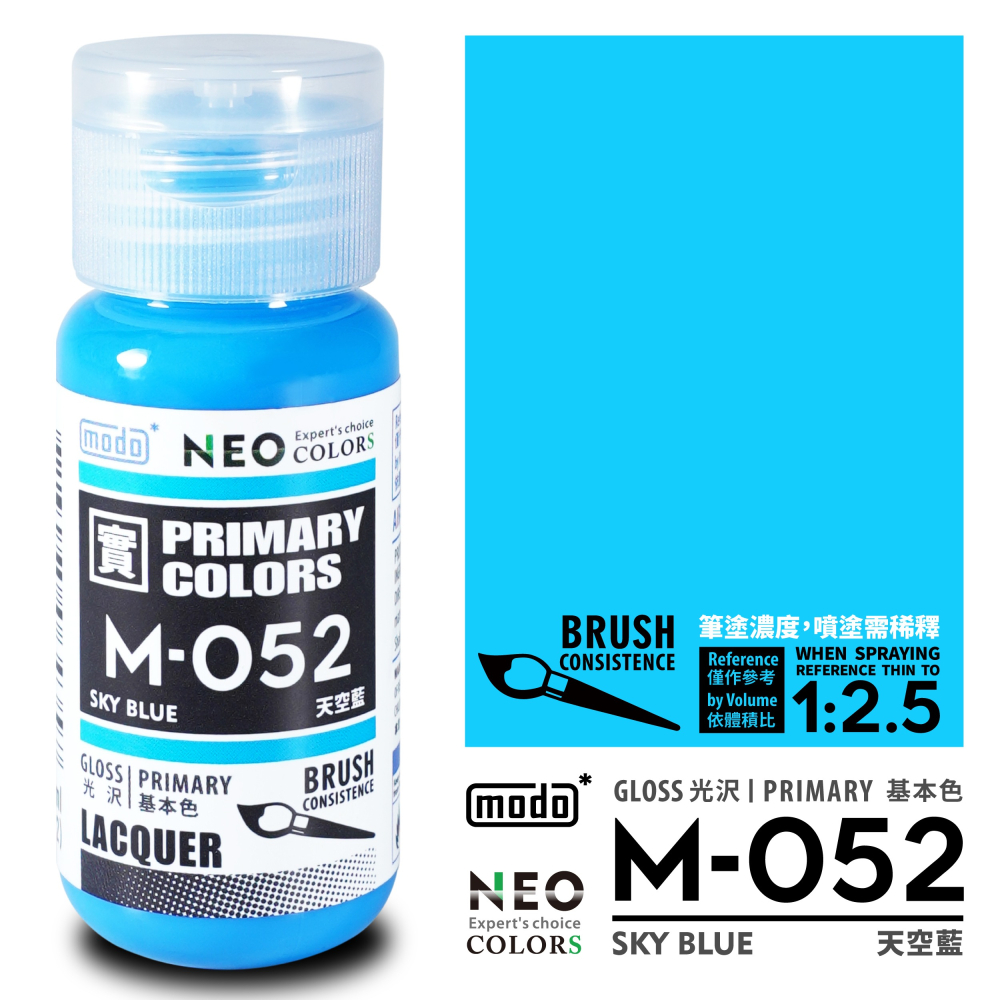 【modo摩多製造所】NEO M-052 M052 天空藍/色相環/30ML/模型漆｜官方賣場-細節圖2