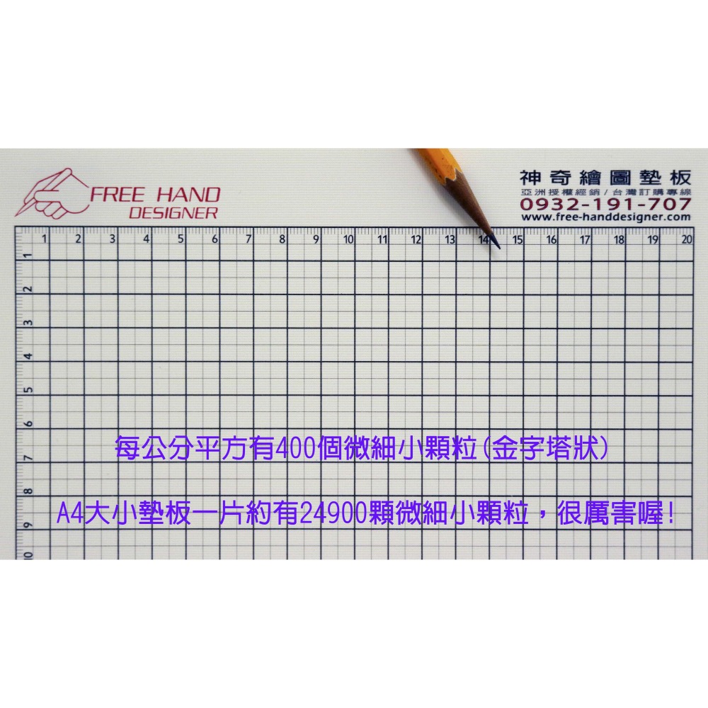 神奇繪圖墊板A4尺寸一片(單片型)-細節圖3
