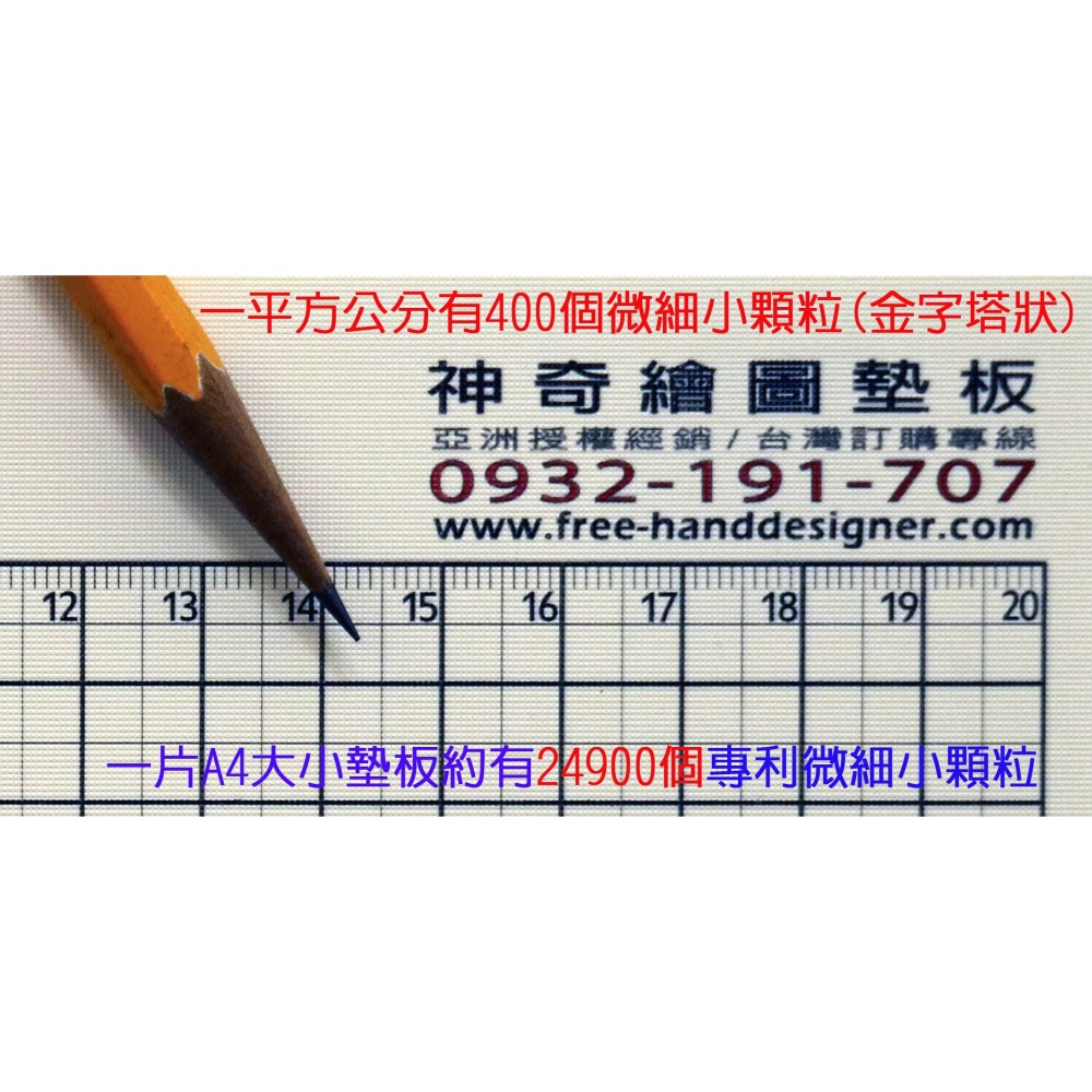 神奇繪圖墊板A4尺寸一片(單片型)-細節圖4