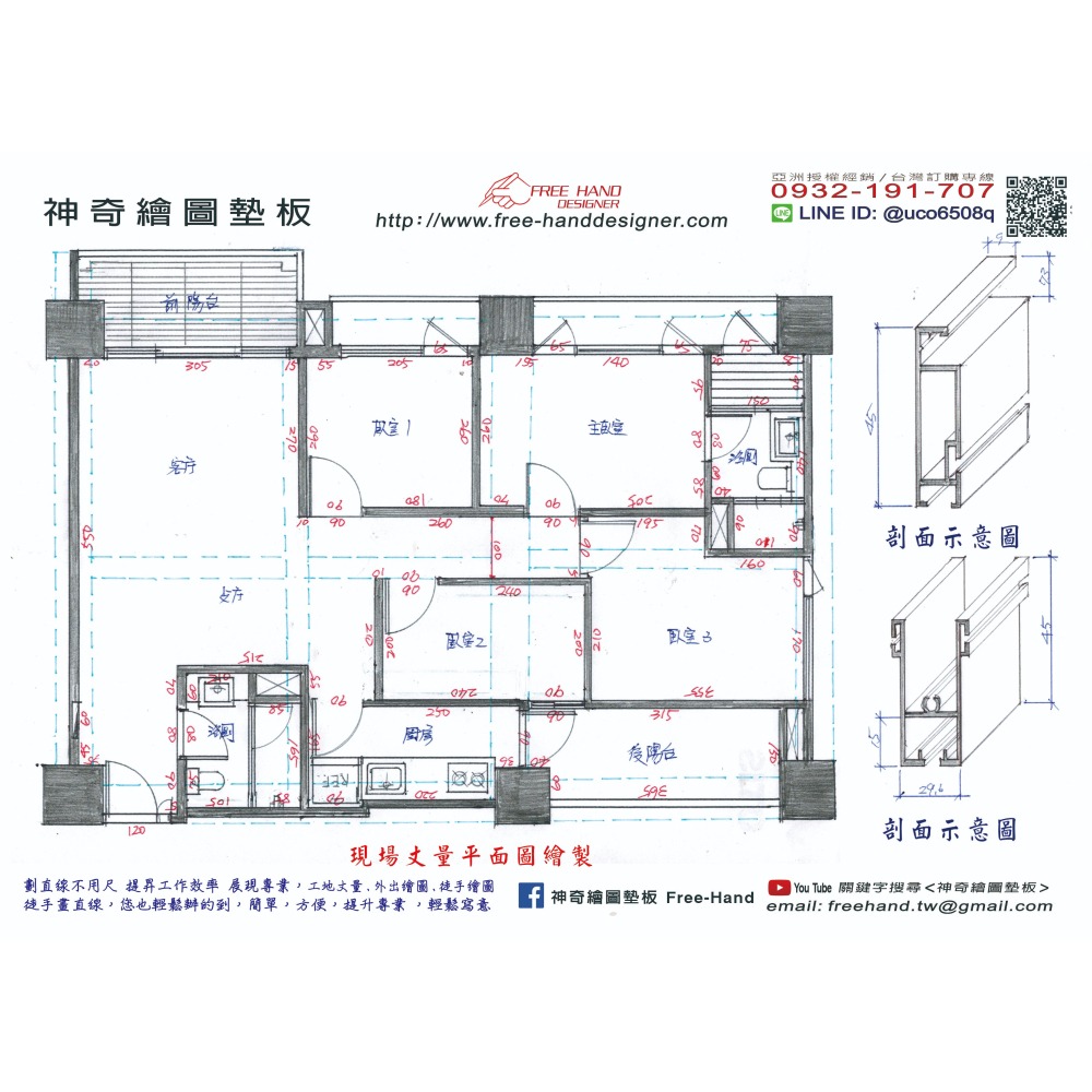 神奇繪圖墊板A4尺寸一片(單片型)-細節圖6