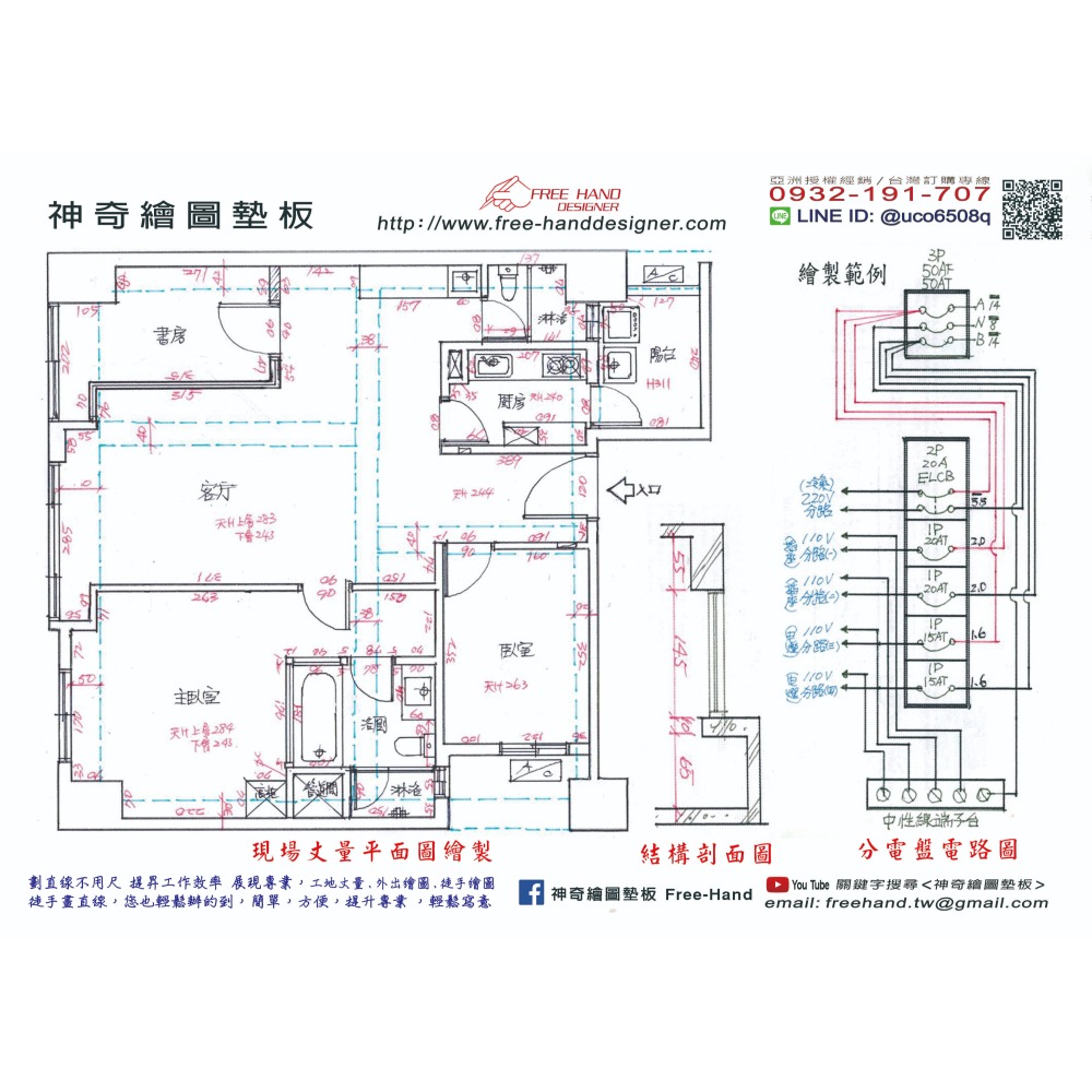 神奇繪圖墊板A4尺寸一片(單片型)-細節圖7