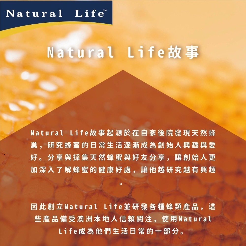 【獅子魚65號店】澳洲Natural Life 活性麥蘆卡蜂蜜蜂膠潤喉糖 40入-細節圖4