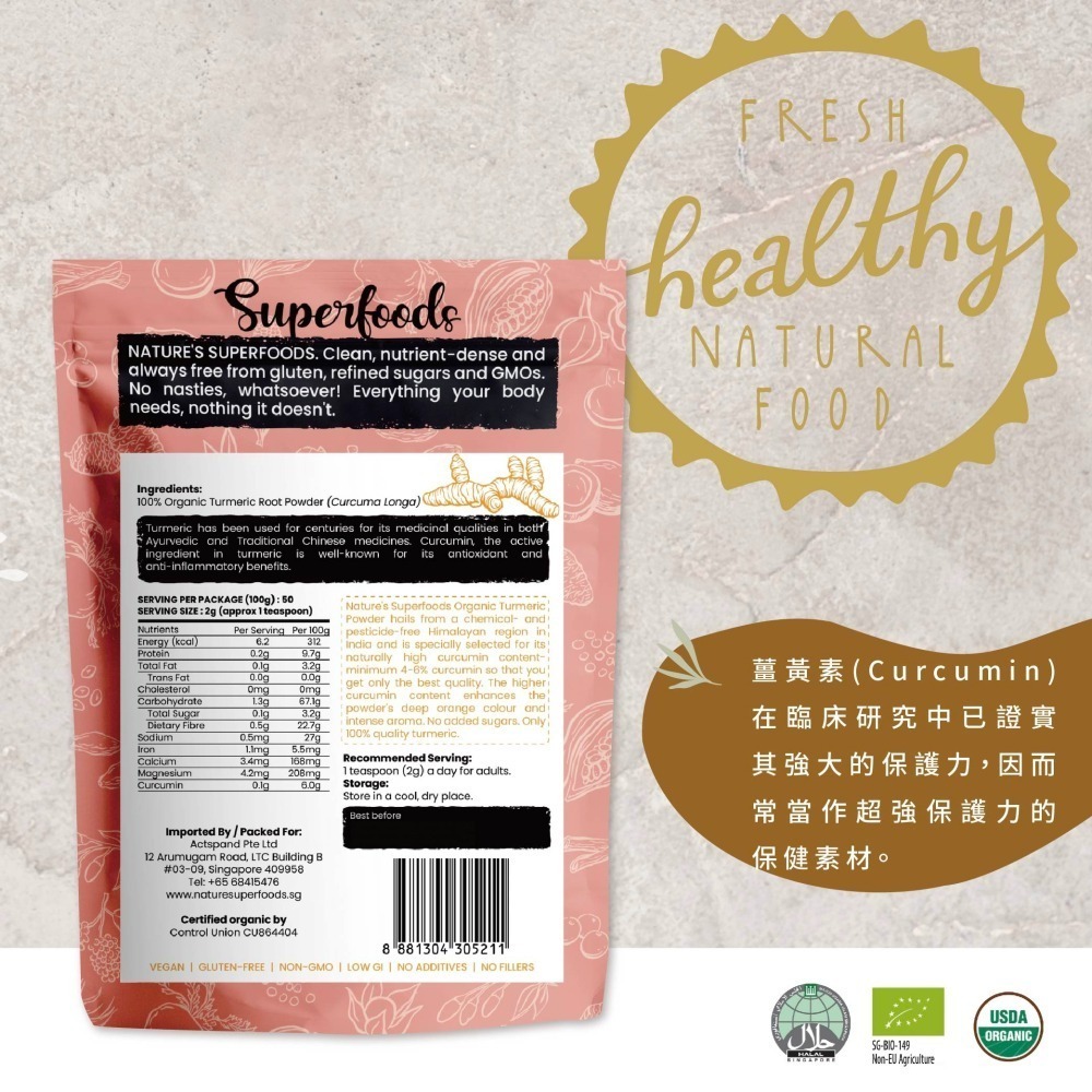 【獅子魚65號店】Nature＇s Superfoods有機薑黃粉 -100G-細節圖2