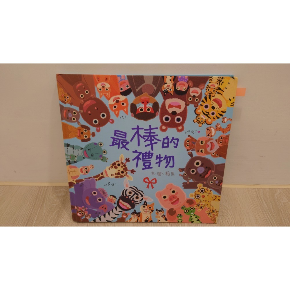 童書6本-細節圖3