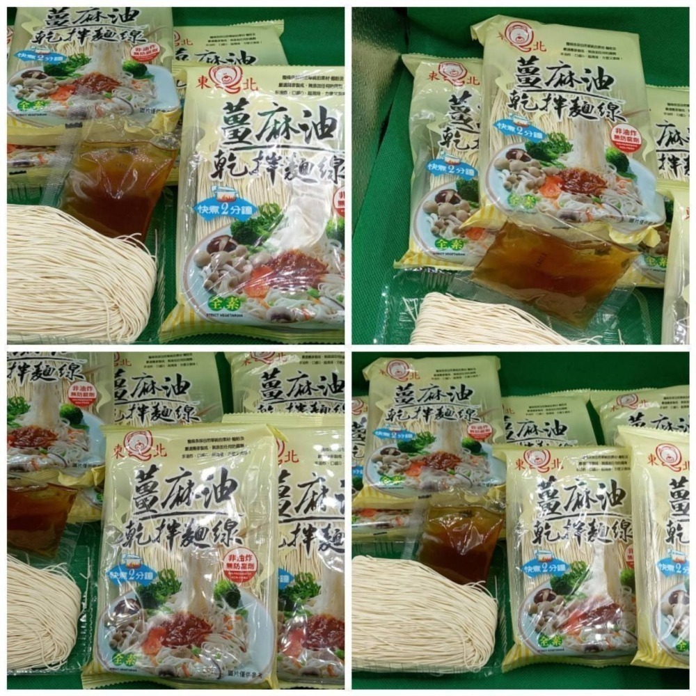 【美佐子嚴選】東北麵 薑麻油乾拌麵線 102g-細節圖2