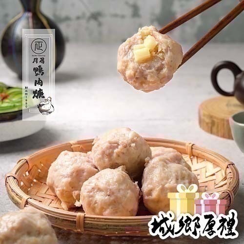 【月眉鴨肉焿】古早味御筍貢丸-600g/包