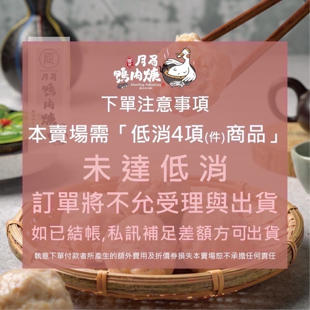 【月眉鴨肉焿】古早味御筍貢丸-600g/包-細節圖2